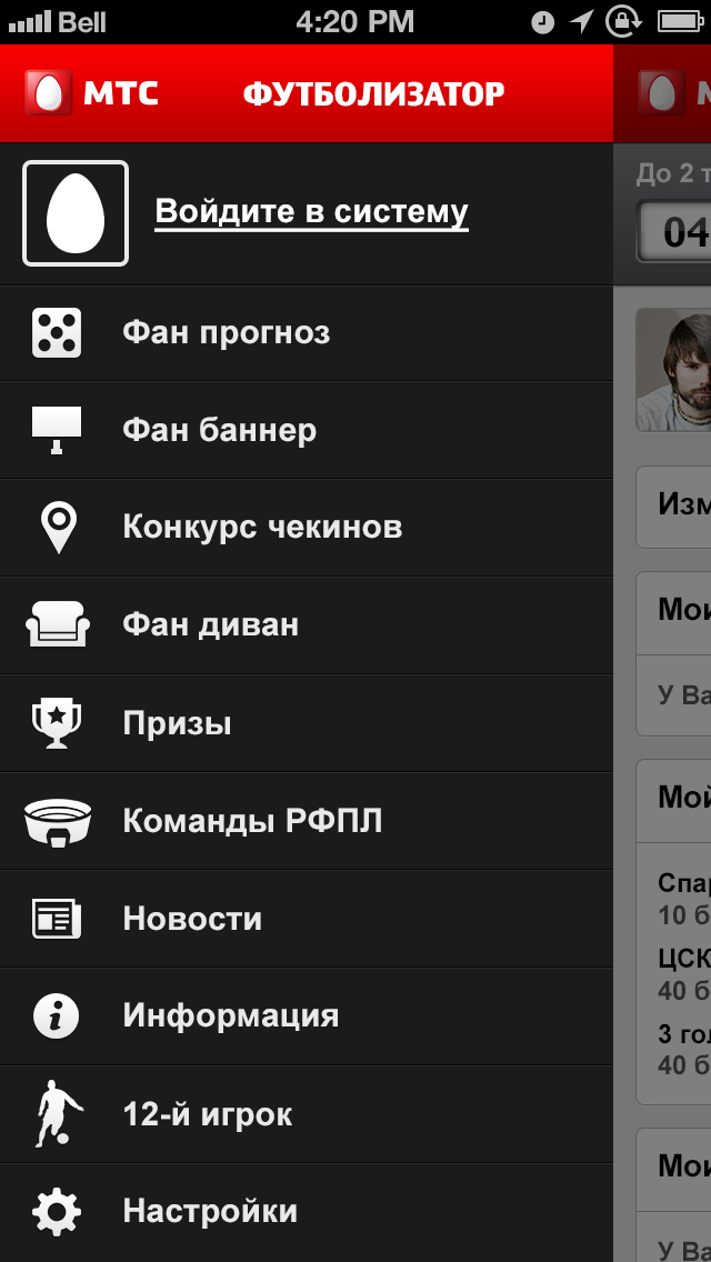 МТС Футболизатор - мультиплатформа на едином API — iphone1