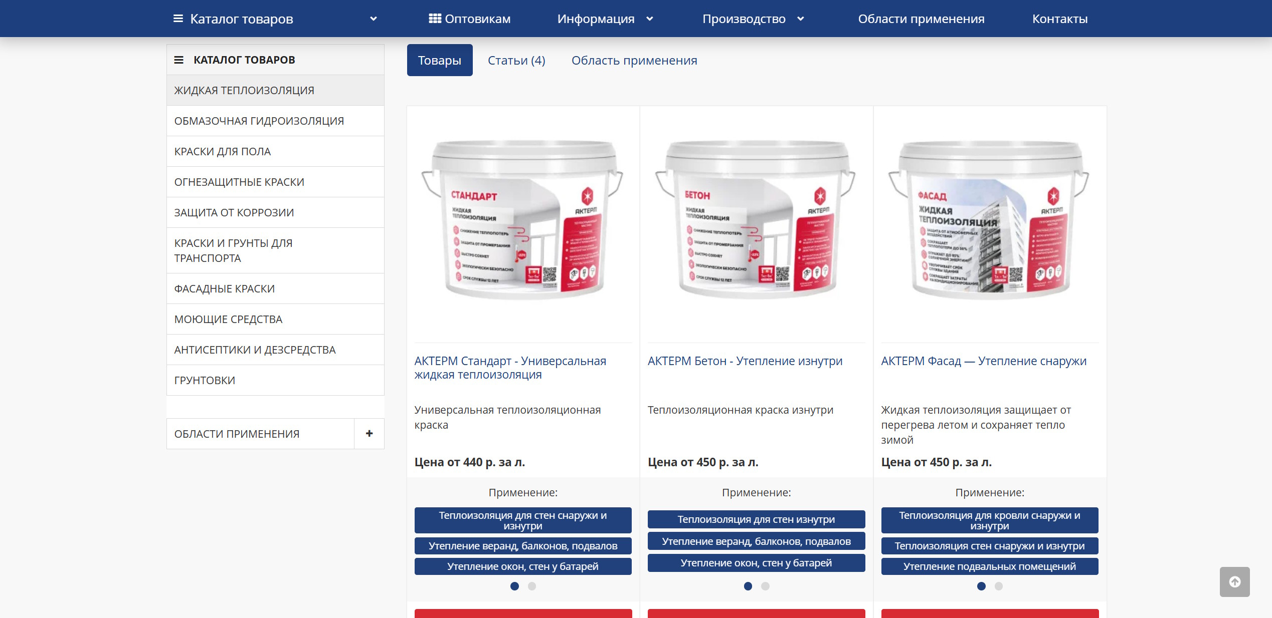 Akterm - первая версия интернет-магазина — category