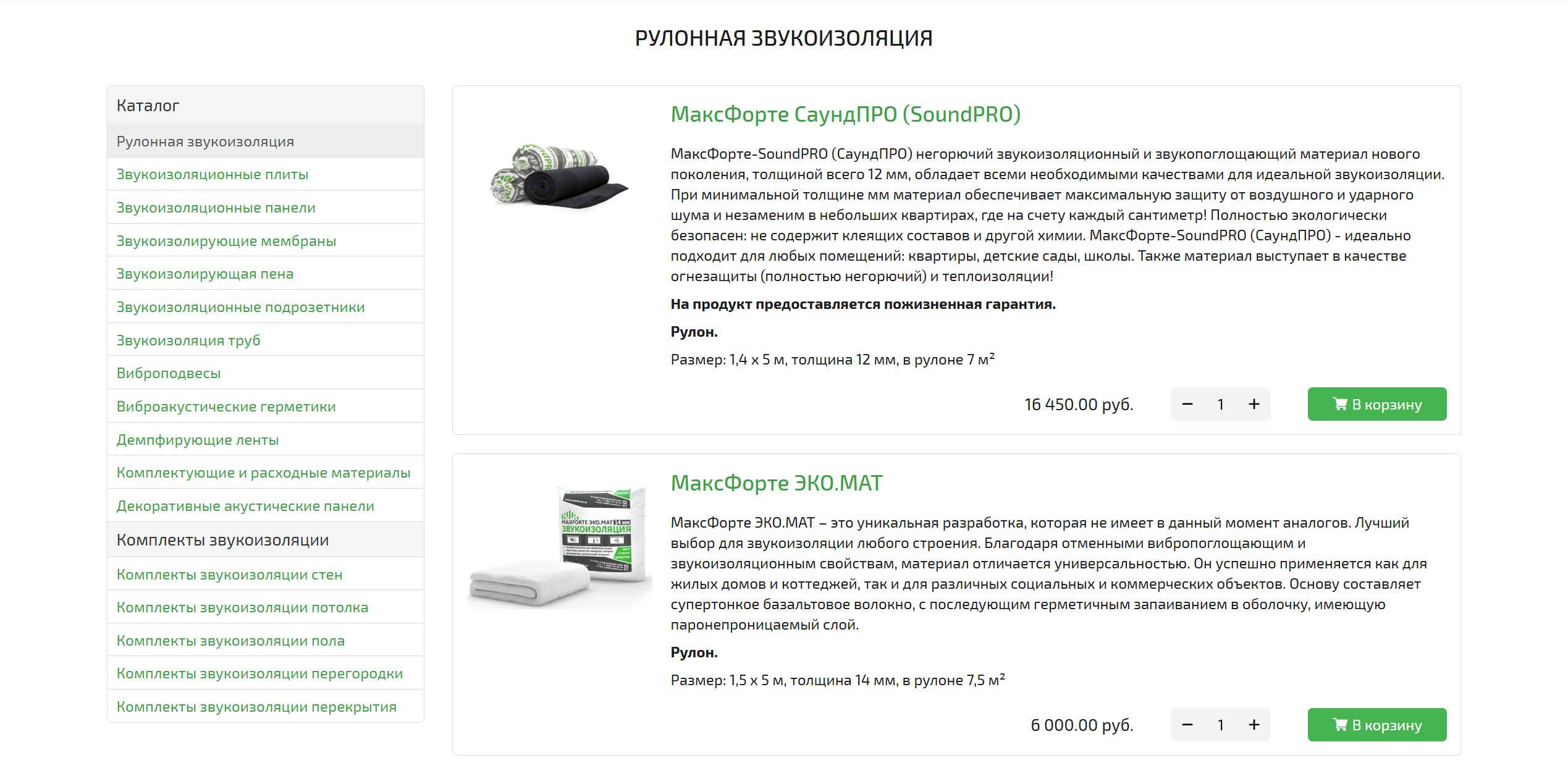 Разработка первого редизайна МаксФорте — category