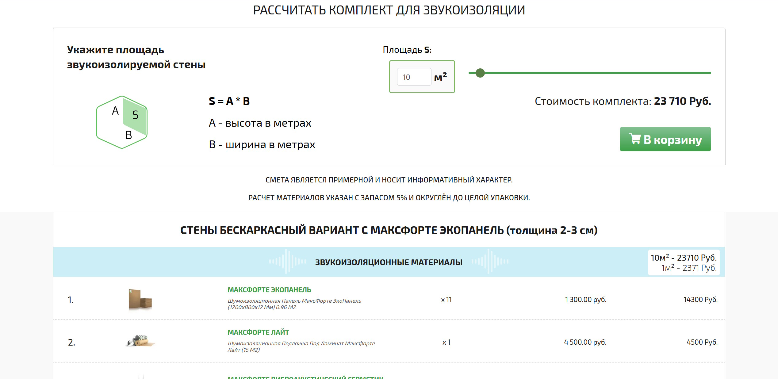 Разработка первого редизайна МаксФорте — inside2