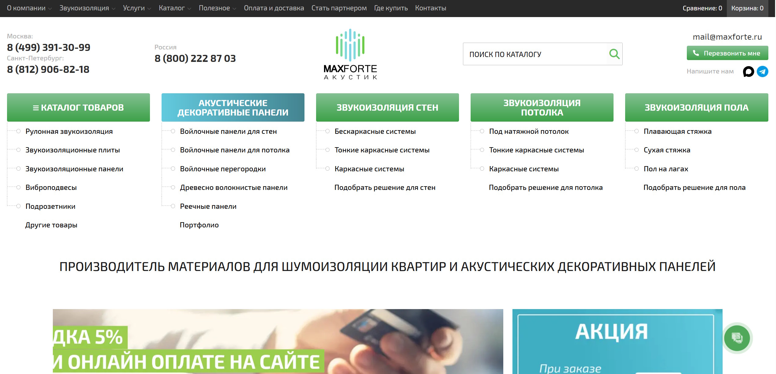 Разработка первого редизайна МаксФорте — главный экран