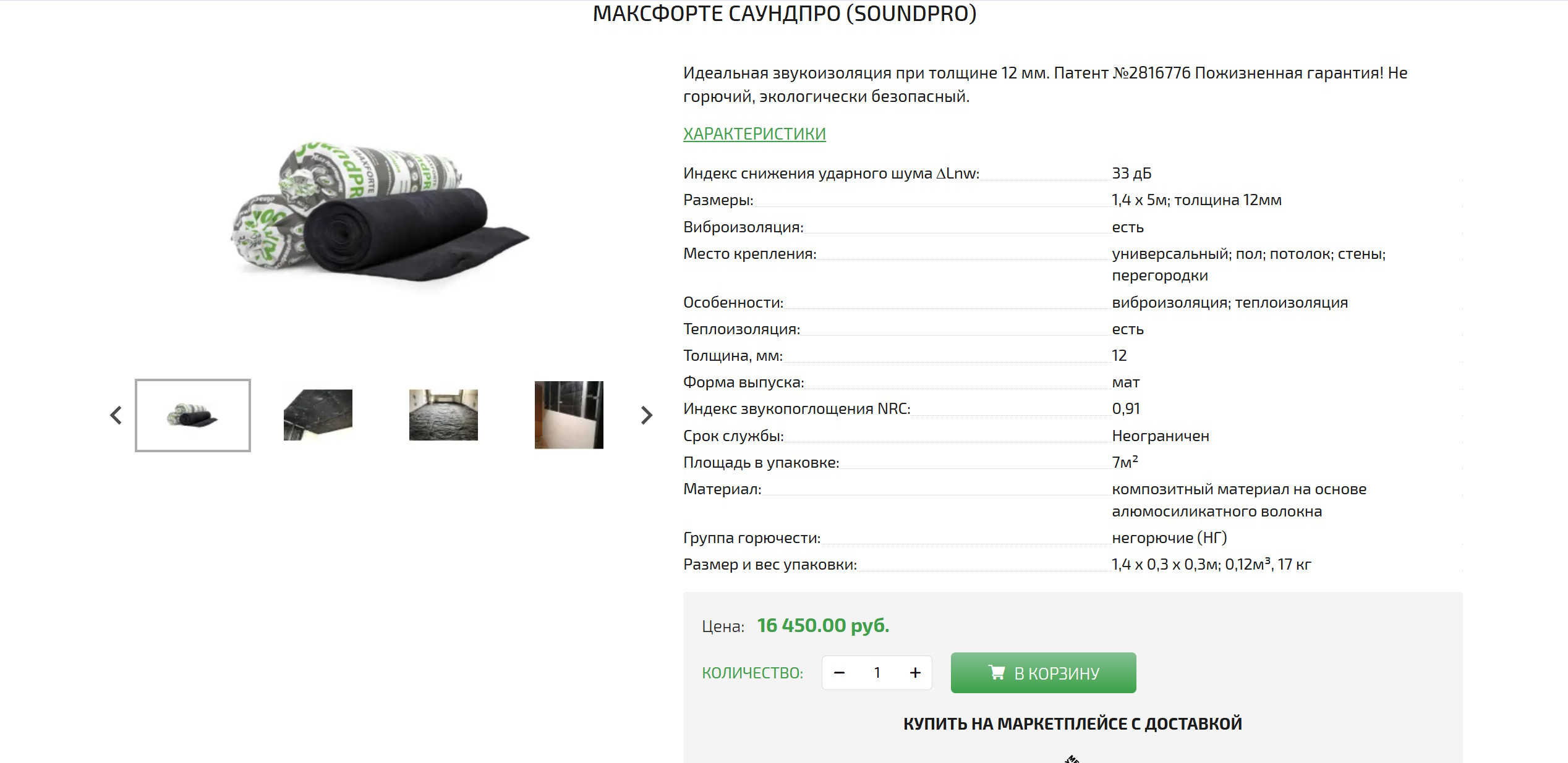 Разработка первого редизайна МаксФорте — product