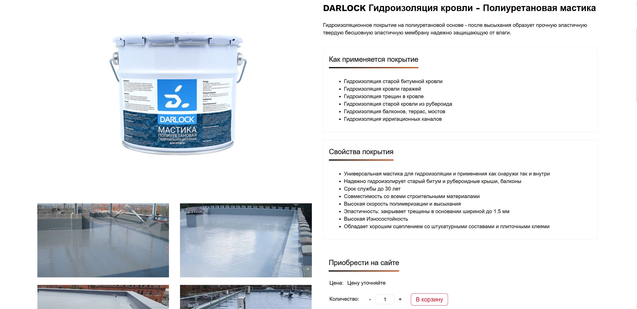 Darlock - магазин товаров ЛКМ — darlockproduct