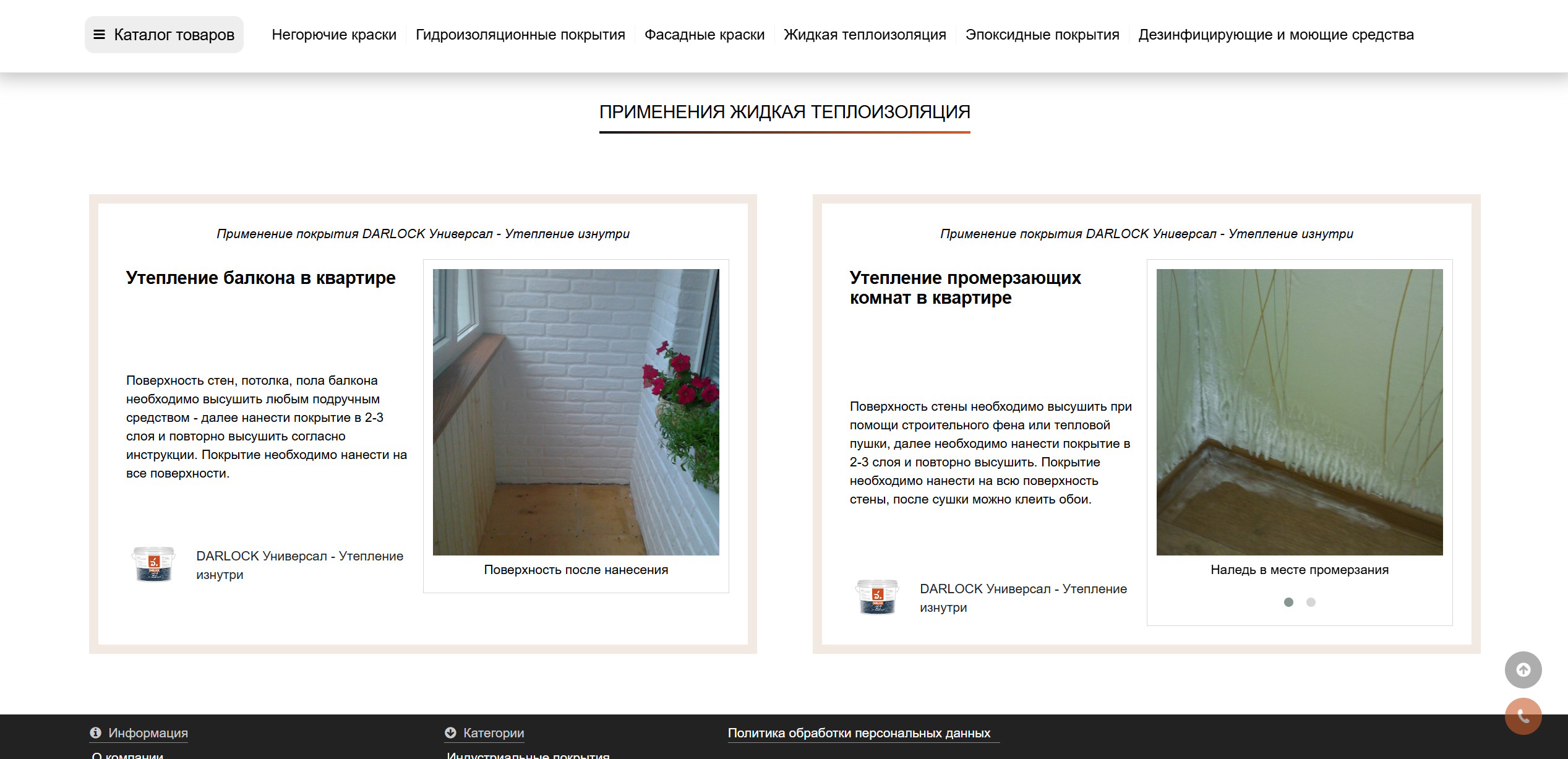 Darlock - магазин товаров ЛКМ — oblasti