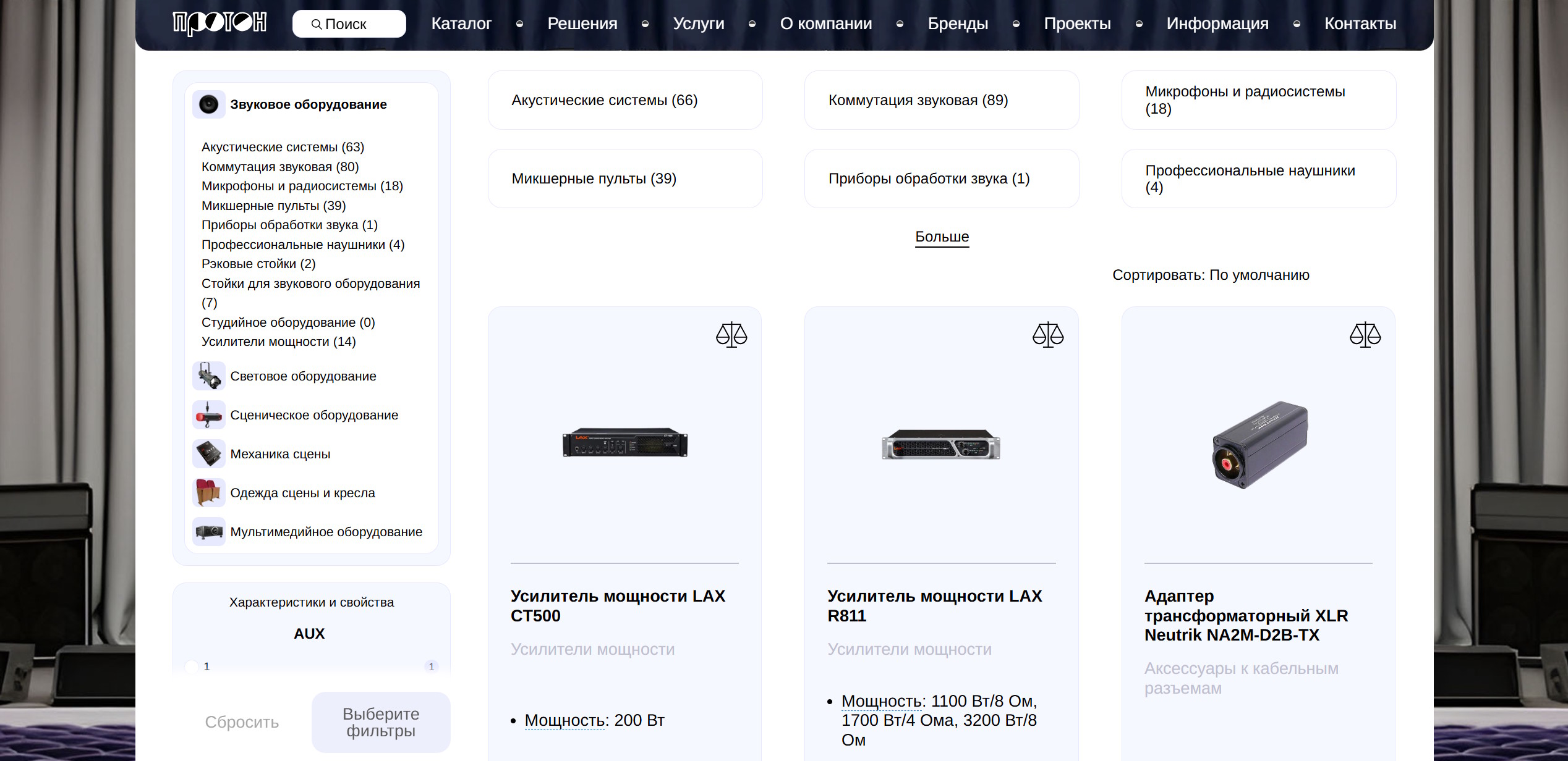Proton - глубокая переработка с большим каталогом — category