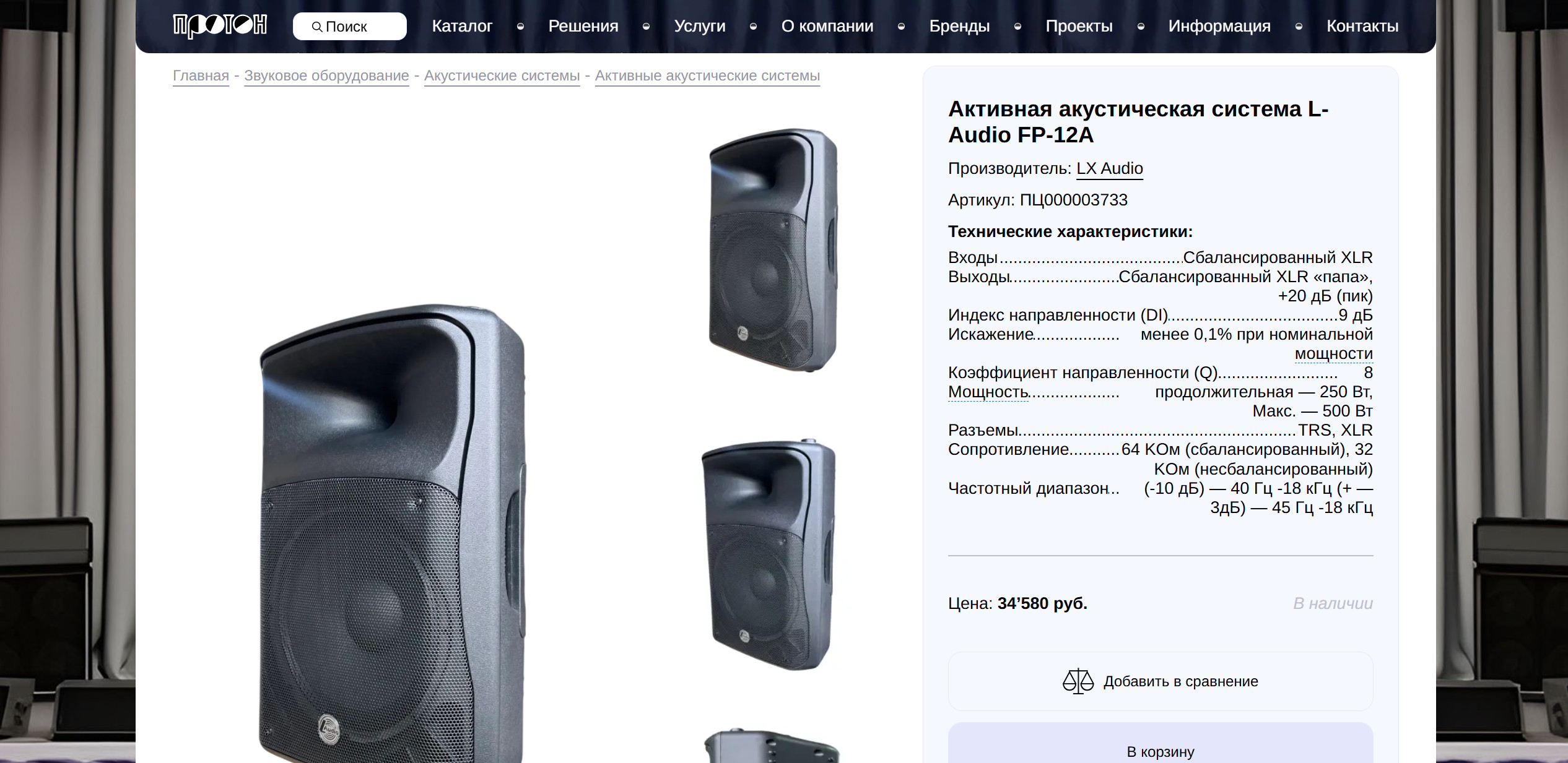 Proton - глубокая переработка с большим каталогом — product