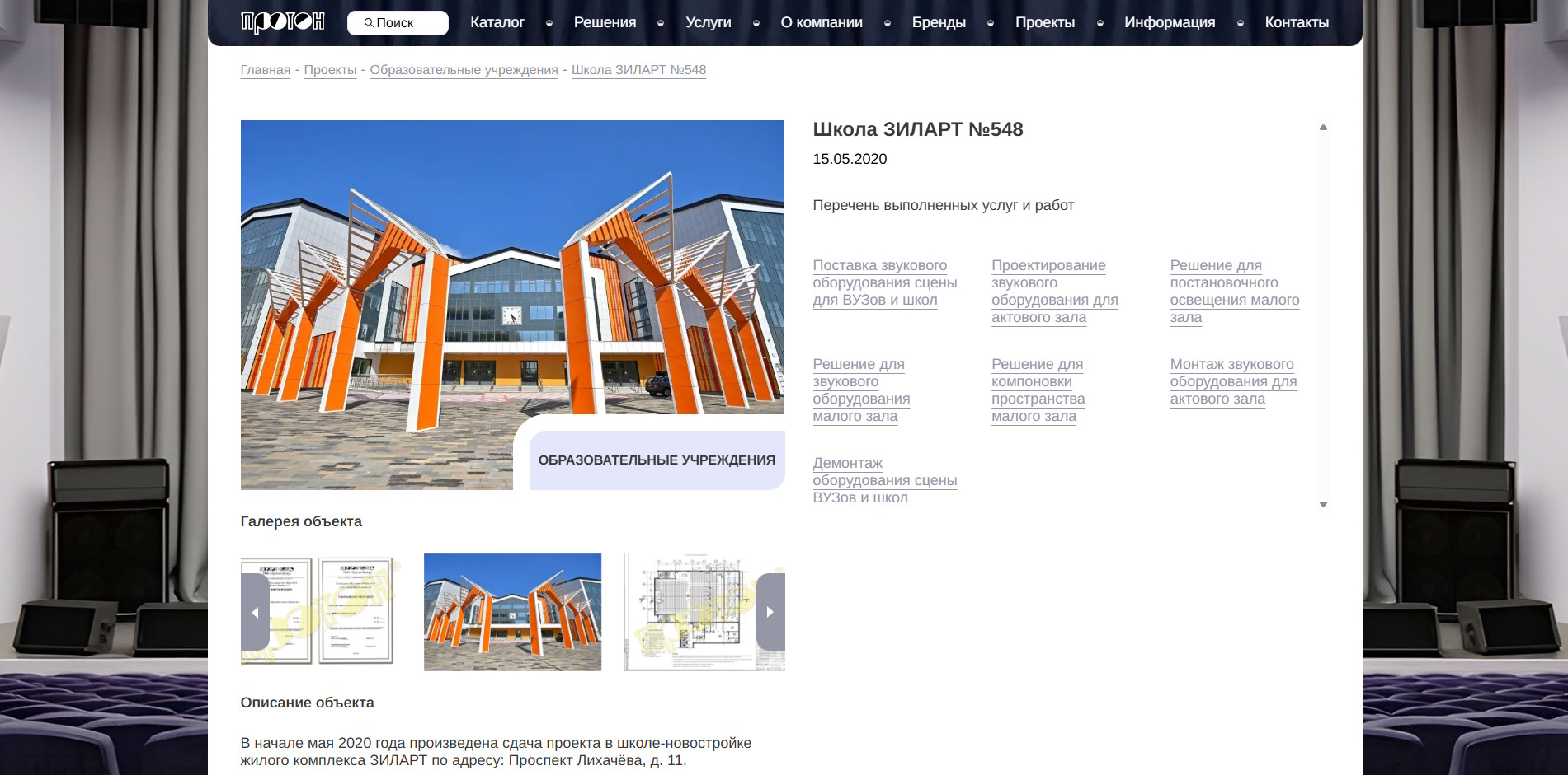 Proton - глубокая переработка с большим каталогом — projectfull