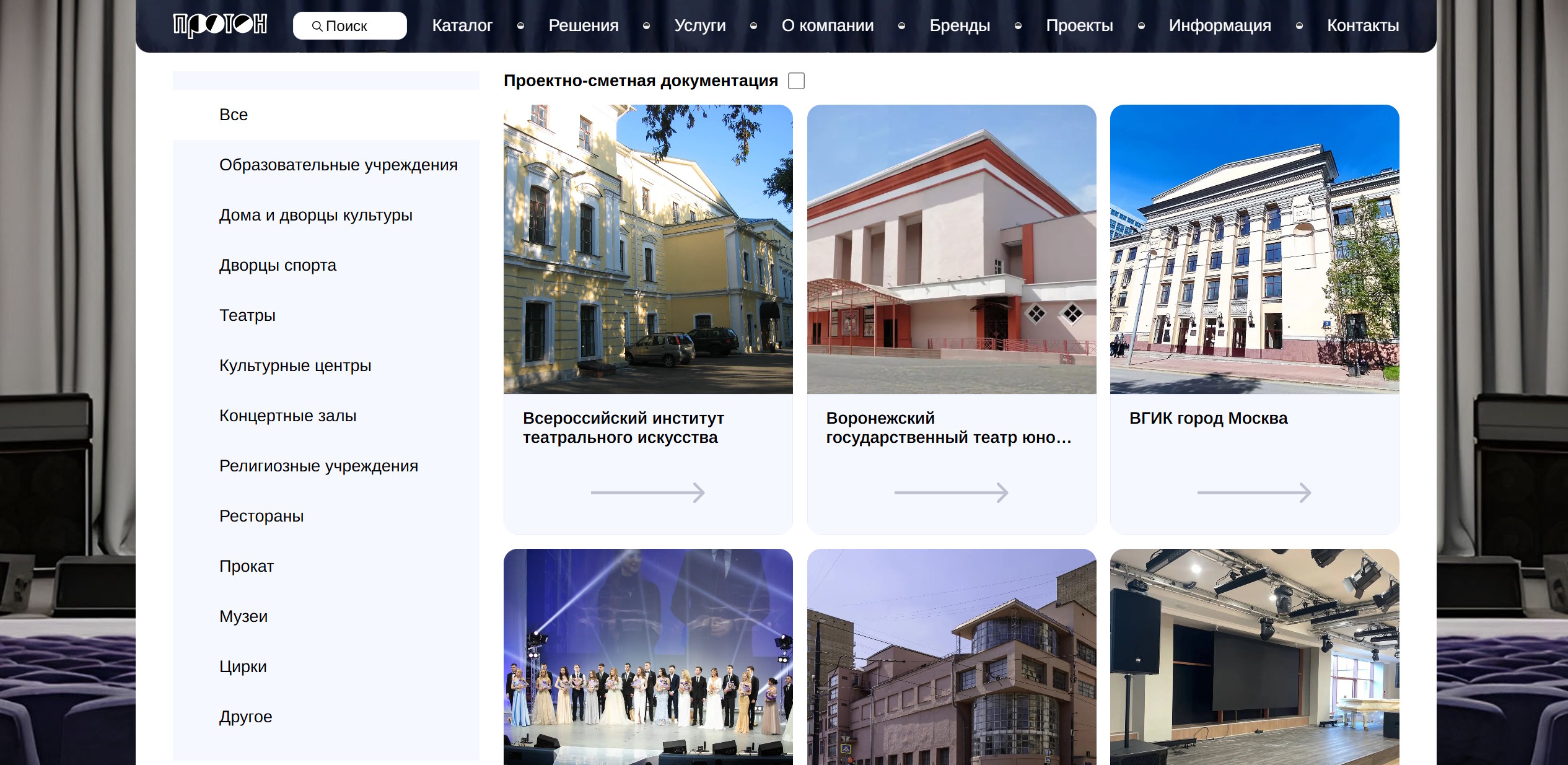 Proton - глубокая переработка с большим каталогом — projects