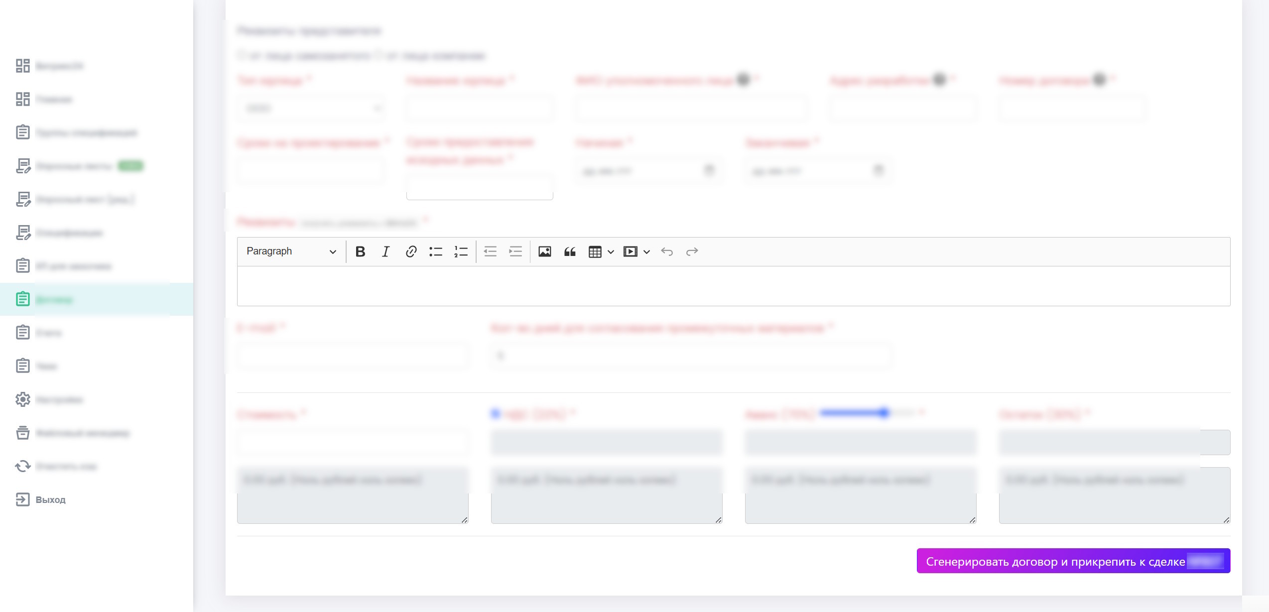 CRM для СПАС Групп - Б24 с прослойкой на Yii — genspec