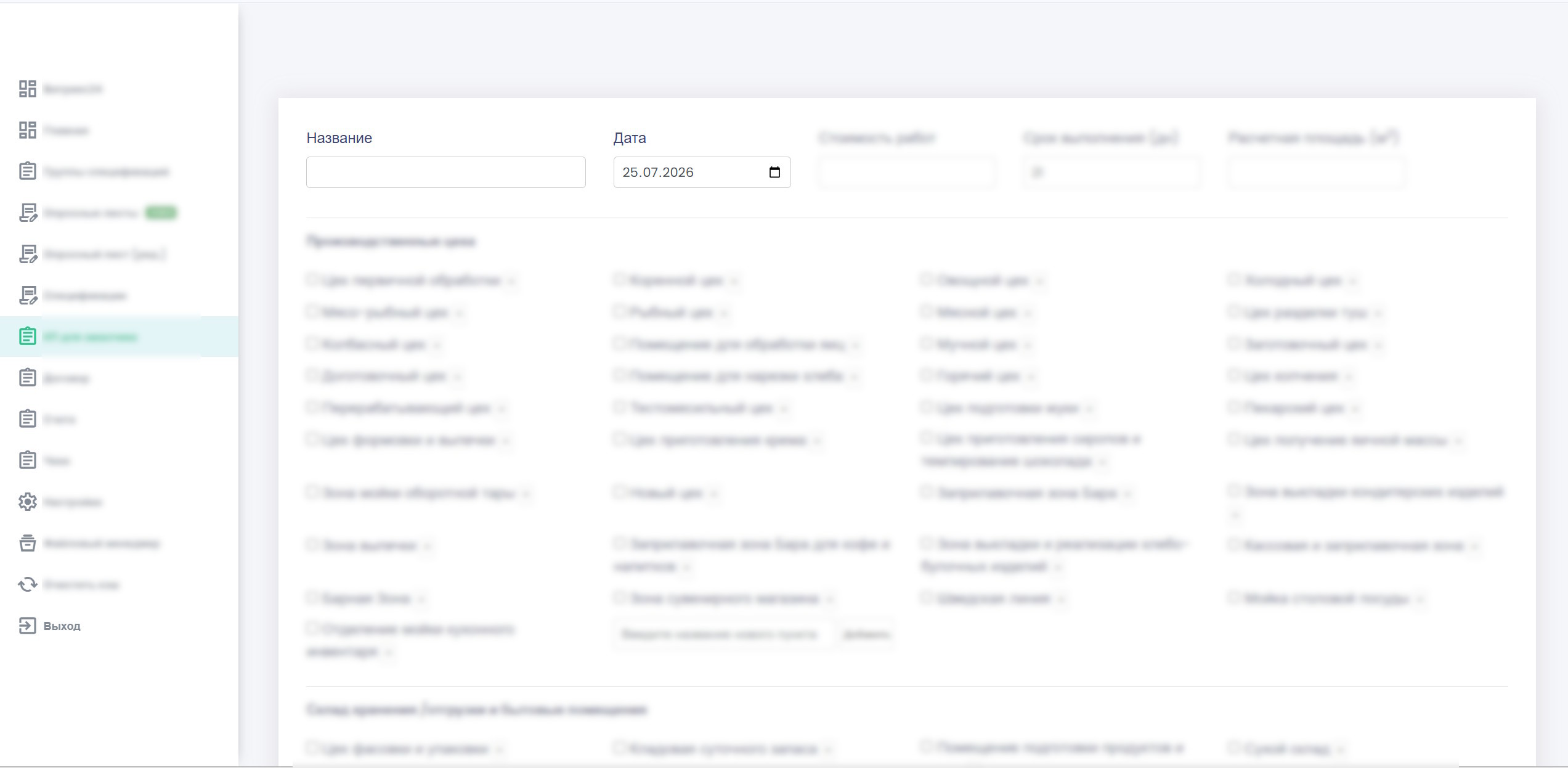 CRM для СПАС Групп - Б24 с прослойкой на Yii — kpconstruct