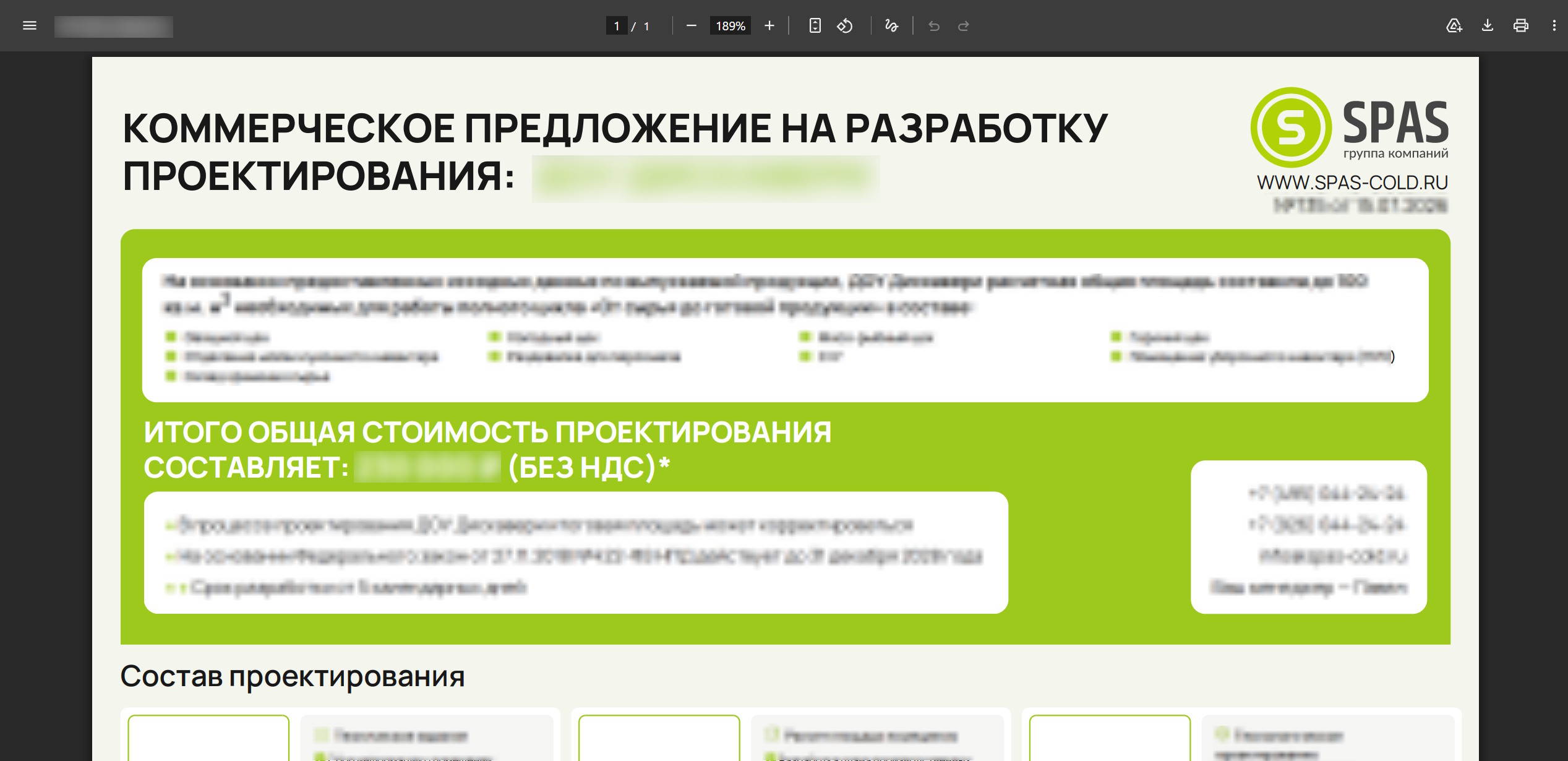 CRM для СПАС Групп - Б24 с прослойкой на Yii — kpready