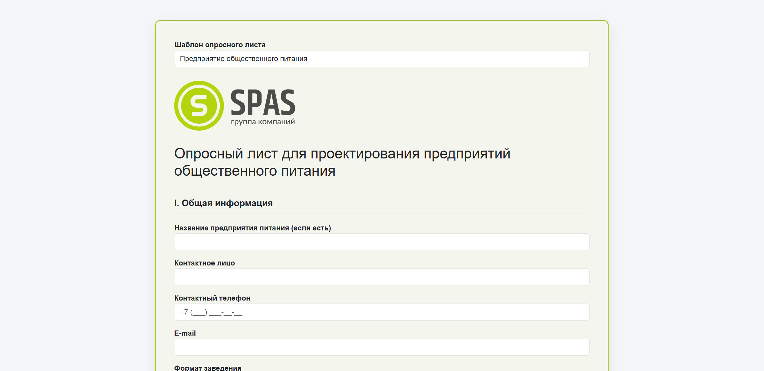 CRM для СПАС Групп - Б24 с прослойкой на Yii — oproslist