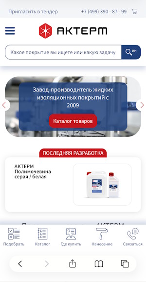 AKTERM - новая версия сайта — мобильная версия
