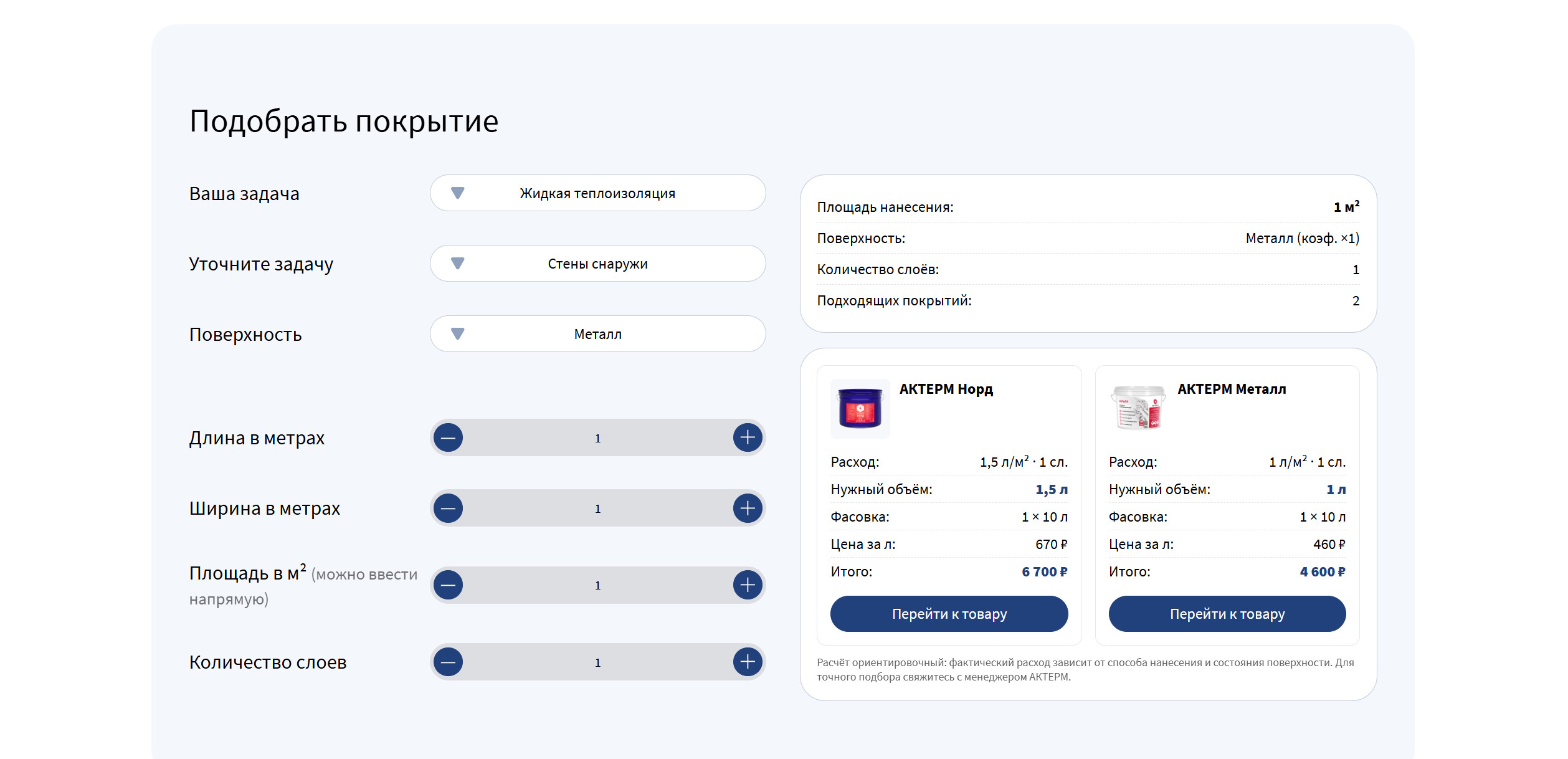 Akterm - новая версия сайта — calculator
