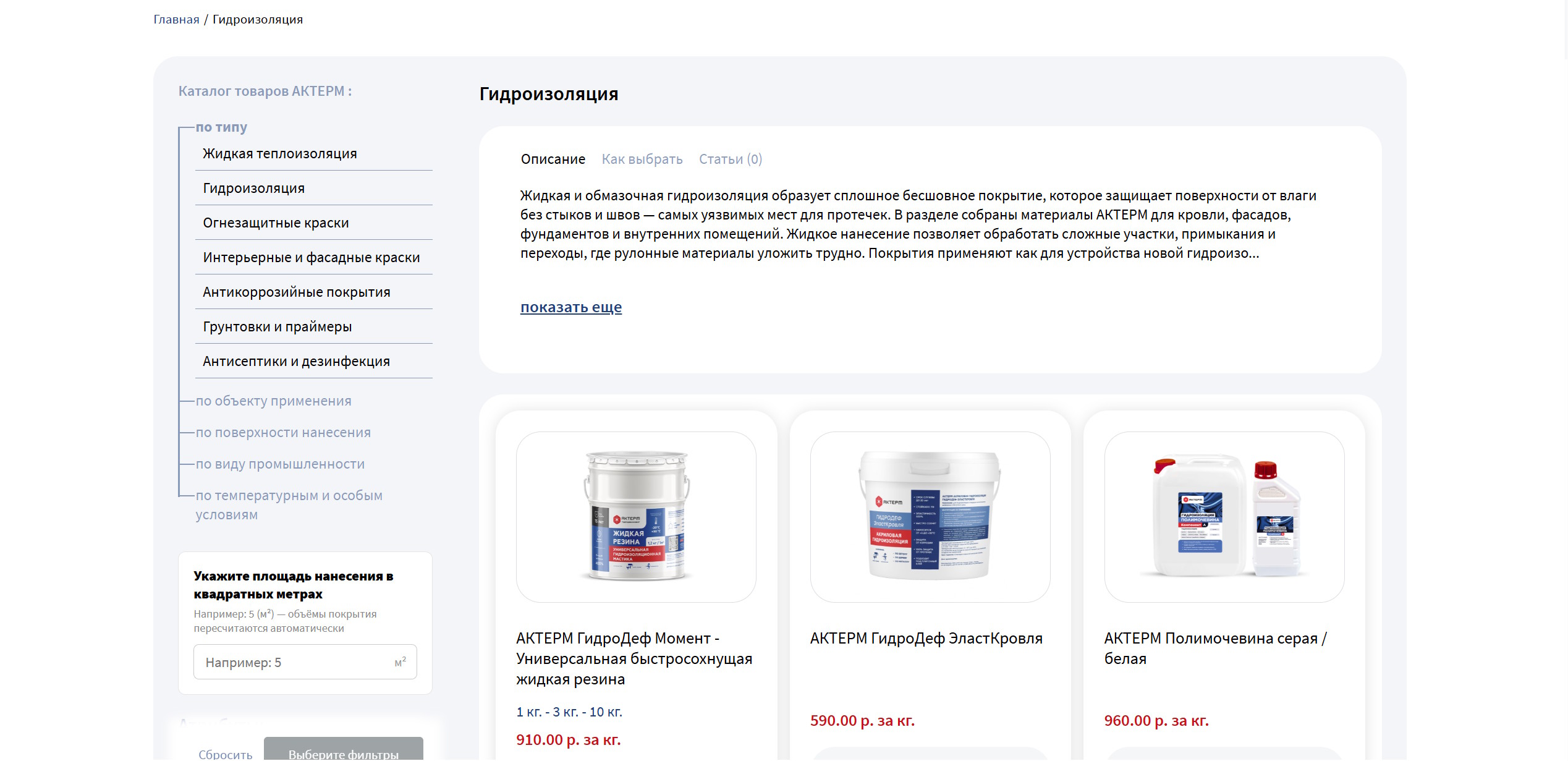 Akterm - новая версия сайта — category