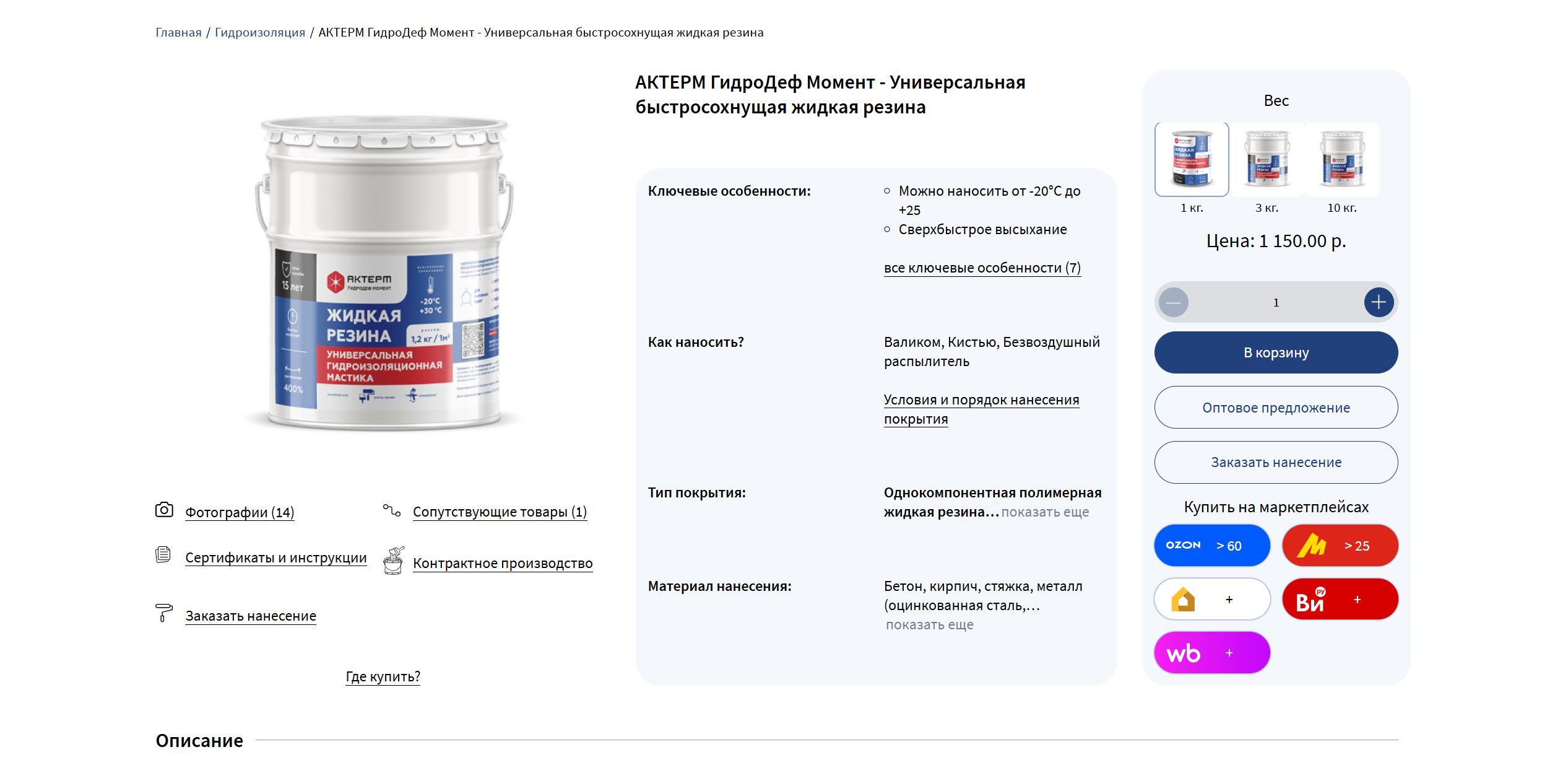 Akterm - новая версия сайта — product