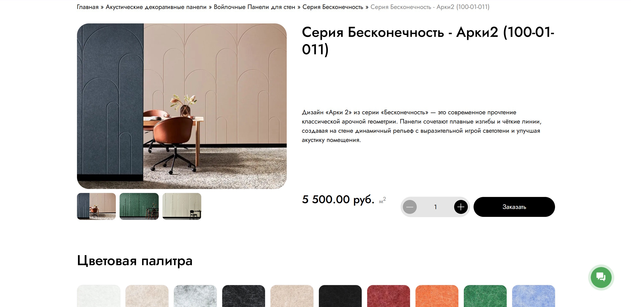 MaxForte - разработка подсайта декор-панелей — product