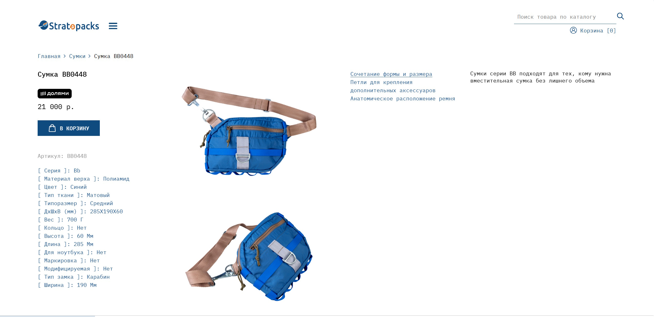 Stratopacks - интернет-магазин крафтовых сумок — product-page