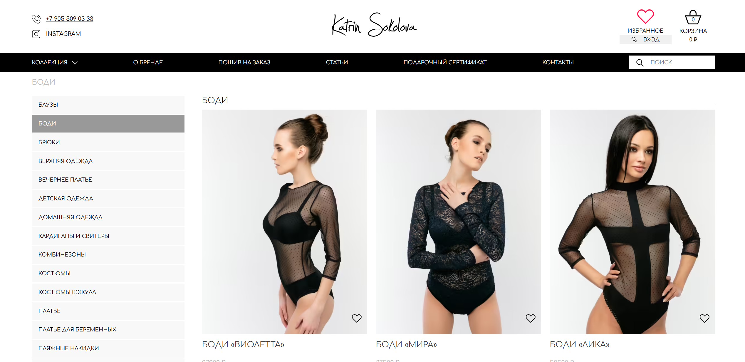 Katrin Sokolova - интернет-магазин дизайнерской одежды — category