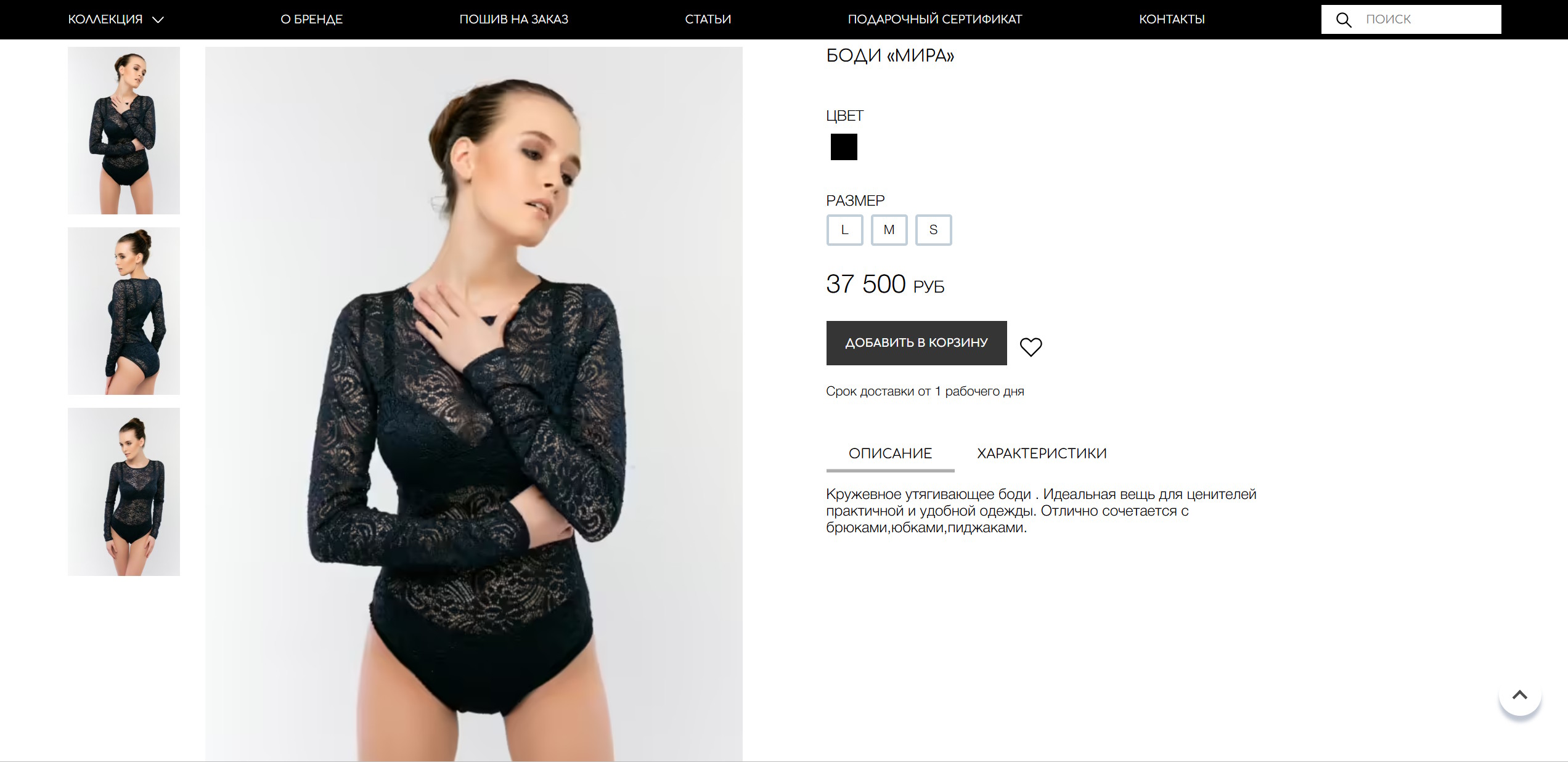Katrin Sokolova - интернет-магазин дизайнерской одежды — product