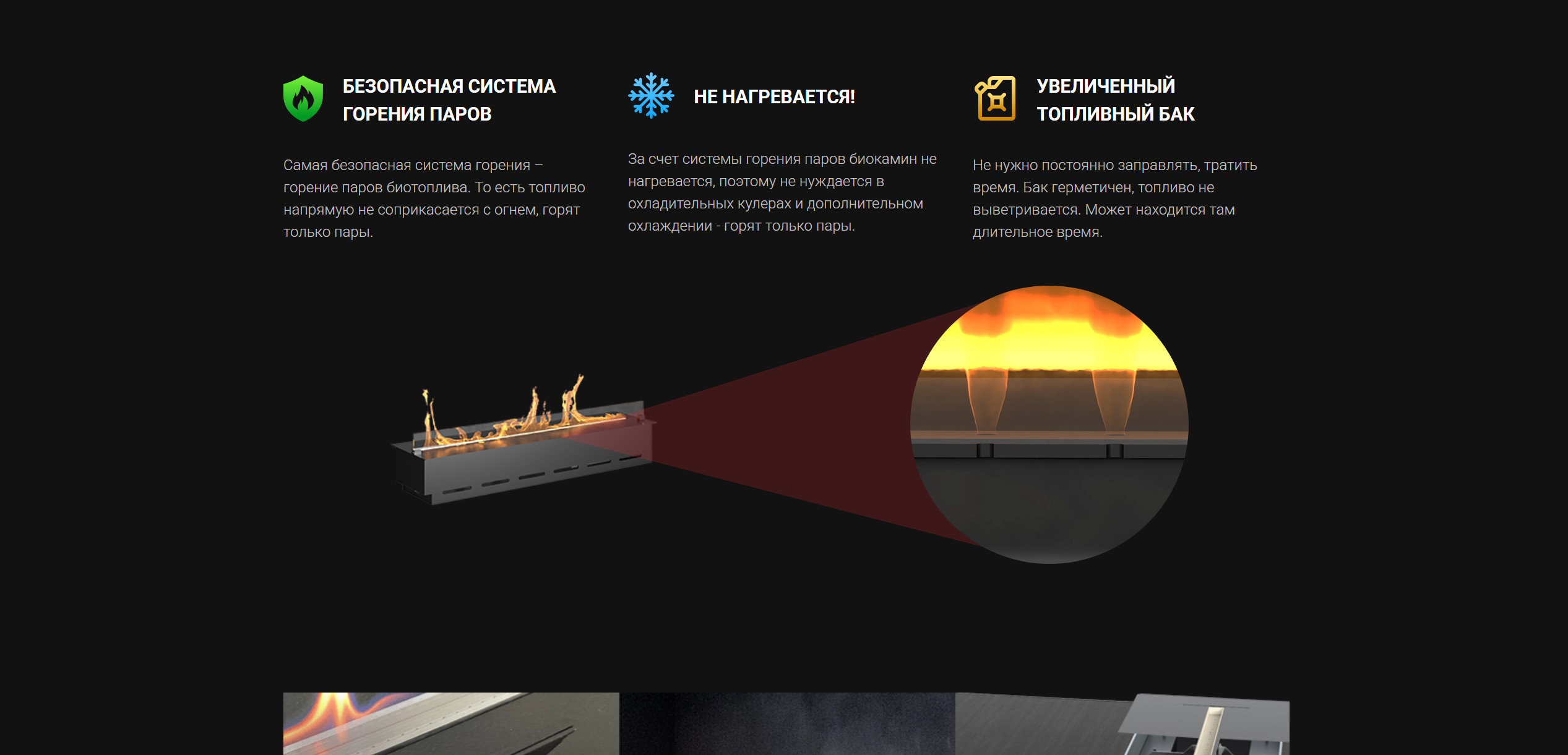 Concept Fire - имиджевый сайт биокаминов — inside3